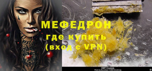 мескалин Армянск