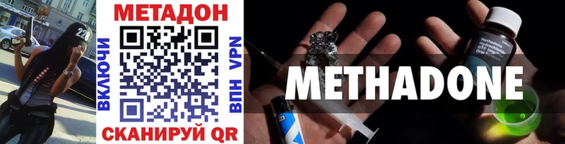 Метадон кристалл  Новодвинск 